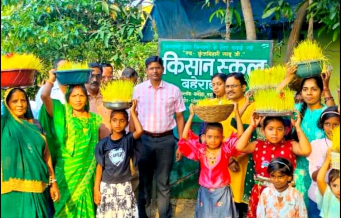 वरिष्ठ पत्रकार कुंजबिहारी साहू किसान स्कूल में भोजली विसर्जन कार्यक्रम हुआ संपन्न .. Kshiti Technologies वरिष्ठ पत्रकार कुंजबिहारी साहू किसान स्कूल में भोजली विसर्जन कार्यक्रम हुआ संपन्न .. Kshiti Technologies