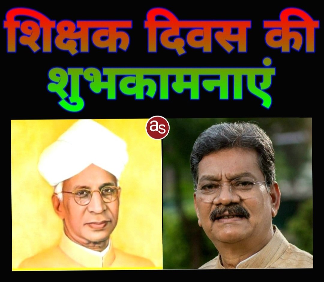 शिक्षक दिवस पर विधानसभा अध्यक्ष डॉ. चरणदास महंत ने गुरुजनों को प्रणाम करते हुए दी बधाई .. Kshiti Technologies शिक्षक दिवस पर विधानसभा अध्यक्ष डॉ. चरणदास महंत ने गुरुजनों को प्रणाम करते हुए दी बधाई .. Kshiti Technologies