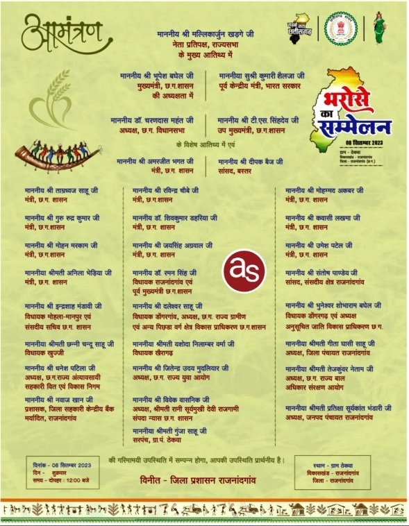 भरोसे का सम्मेलन का आयोजन 8 सितम्बर को ग्राम ठेकवा में .. Kshiti Technologies भरोसे का सम्मेलन का आयोजन 8 सितम्बर को ग्राम ठेकवा में .. Kshiti Technologies