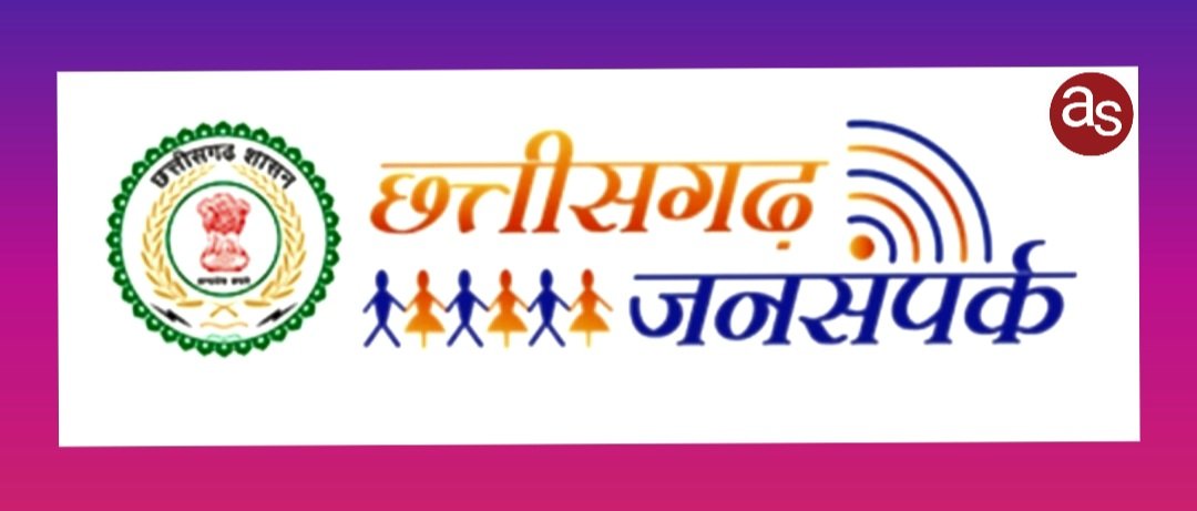जनसंपर्क विभाग में 5 अधिकारी स्थानांतरित .. Kshiti Technologies जनसंपर्क विभाग में 5 अधिकारी स्थानांतरित .. Kshiti Technologies