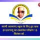 स्वामी आत्मानंद स्कूल के लिए हुए वाक इन इन्टरव्यू का दस्तावेज परीक्षण 15 सितंबर को .. Kshiti Technologies