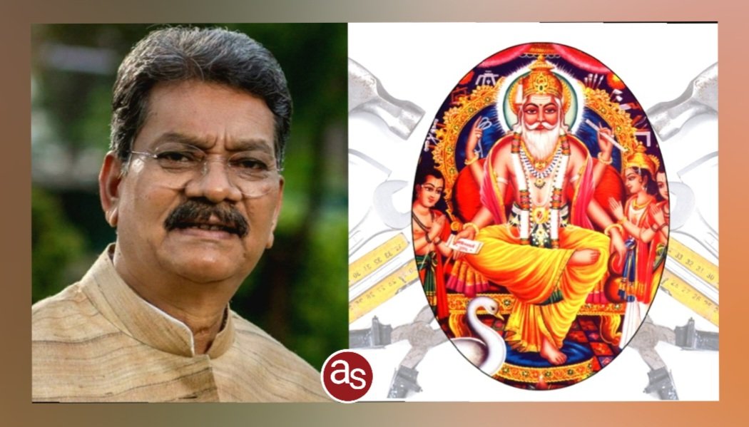 विधानसभा अध्यक्ष डॉ. चरणदास महंत ने विश्वकर्मा जयंती के अवसर पर प्रदेश के समस्त उद्यमी एवं श्रमिक साथियों को दी बधाई एवं शुभकामनाएं .. Kshiti Technologies विधानसभा अध्यक्ष डॉ. चरणदास महंत ने विश्वकर्मा जयंती के अवसर पर प्रदेश के समस्त उद्यमी एवं श्रमिक साथियों को दी बधाई एवं शुभकामनाएं .. Kshiti Technologies
