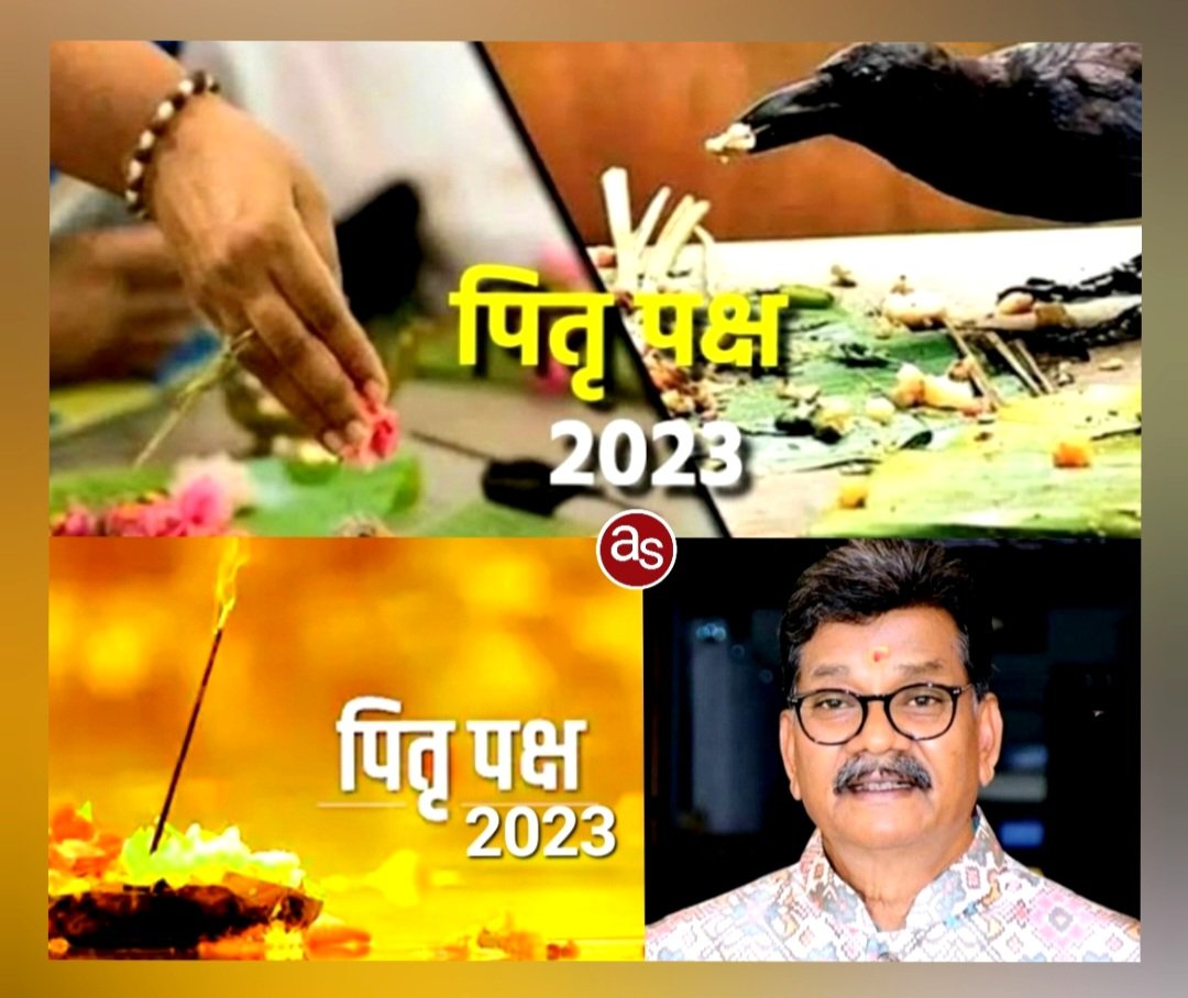 पितृ पक्ष अपने पूर्वजों के प्रति कृतज्ञता प्रकट करने का महापर्व – डॉ. चरणदास महंत .. Kshiti Technologies पितृ पक्ष अपने पूर्वजों के प्रति कृतज्ञता प्रकट करने का महापर्व – डॉ. चरणदास महंत .. Kshiti Technologies