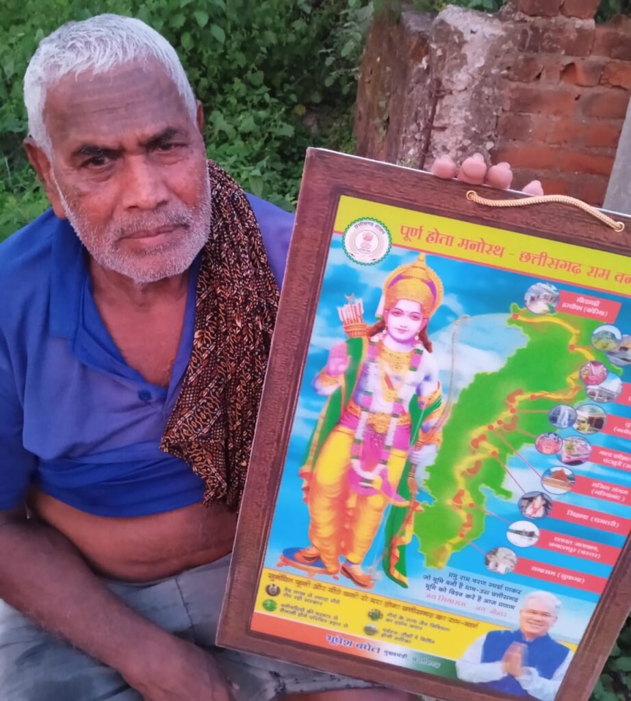 जनसंपर्क विभाग द्वारा भक्तों को वितरित किया भगवान श्रीराम का छत्तीसगढ़ वन गमन पथ का थ्रीडी पोस्टर .. Kshiti Technologies