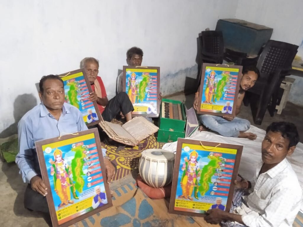 जनसंपर्क विभाग द्वारा भक्तों को वितरित किया भगवान श्रीराम का छत्तीसगढ़ वन गमन पथ का थ्रीडी पोस्टर .. Kshiti Technologies