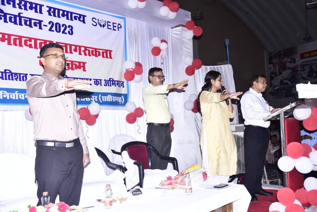 चुनई तिहार : स्वीप कार्यक्रम .. Kshiti Technologies चुनई तिहार : स्वीप कार्यक्रम .. Kshiti Technologies