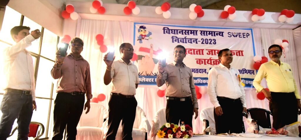 चुनई तिहार : स्वीप कार्यक्रम .. Kshiti Technologies चुनई तिहार : स्वीप कार्यक्रम .. Kshiti Technologies