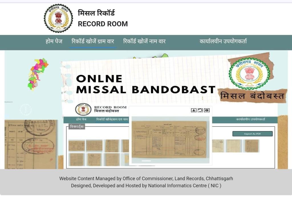 मिसल, अधिकार अभिलेख, निस्तार पत्रक और चकबंदी को राजस्व विभाग द्वारा ऑनलाइन पब्लिक पोर्टल में किया गया अपलोड .. Kshiti Technologies मिसल, अधिकार अभिलेख, निस्तार पत्रक और चकबंदी को राजस्व विभाग द्वारा ऑनलाइन पब्लिक पोर्टल में किया गया अपलोड .. Kshiti Technologies