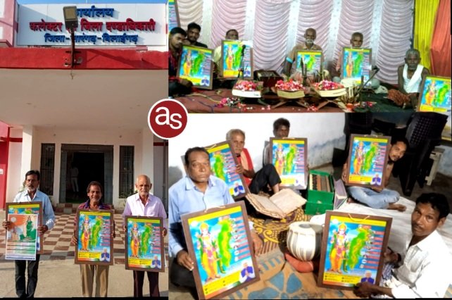 जनसंपर्क विभाग द्वारा भक्तों को वितरित किया भगवान श्रीराम का छत्तीसगढ़ वन गमन पथ का थ्रीडी पोस्टर .. Kshiti Technologies