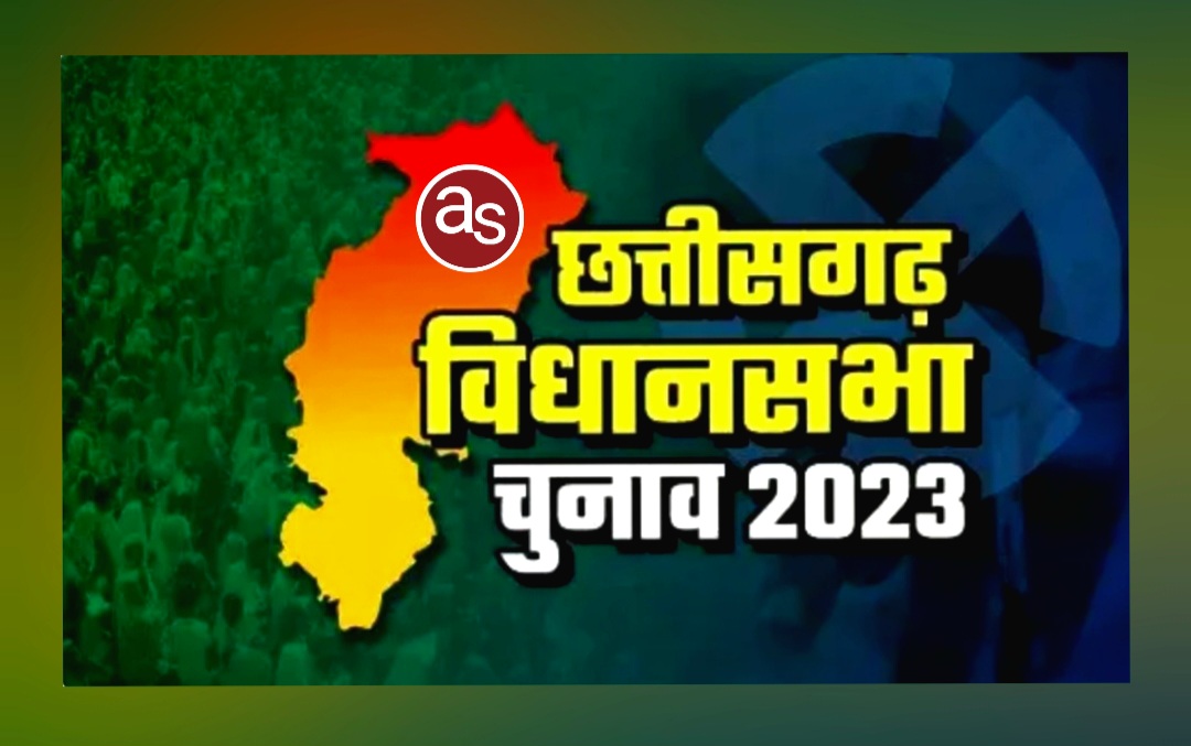 छत्तीसगढ़ विधानसभा निर्वाचन-2023 - प्रथम चरण की बीस विधानसभा क्षेत्रों के लिए कुल 223 अभ्यर्थी होंगे चुनाव मैदान में .. Kshiti Technologies छत्तीसगढ़ विधानसभा निर्वाचन-2023 - प्रथम चरण की बीस विधानसभा क्षेत्रों के लिए कुल 223 अभ्यर्थी होंगे चुनाव मैदान में .. Kshiti Technologies