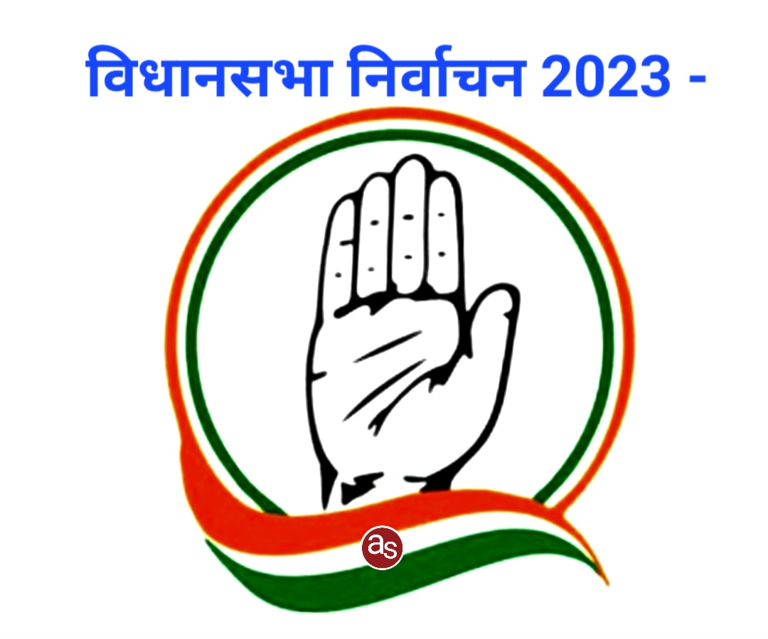 बड़ी खबर: कांग्रेस ने जारी की अंतिम सूची, जानिए 7 सीटों पर किसे मैदान पर उतारा और किसकी कटी टिकट .. Kshiti Technologies बड़ी खबर: कांग्रेस ने जारी की अंतिम सूची, जानिए 7 सीटों पर किसे मैदान पर उतारा और किसकी कटी टिकट .. Kshiti Technologies