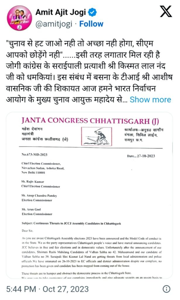 नंद को चुनाव से हटने धमकी दे रहे टीआई वासनिक .. Kshiti Technologies नंद को चुनाव से हटने धमकी दे रहे टीआई वासनिक .. Kshiti Technologies