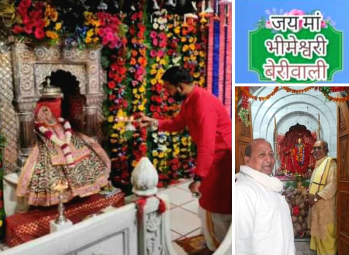 आस्था और विश्वास - शुभ संकल्प के साथ मां भीमेश्वरी बेरीवाली का दर्शन-पूजन कर लौटे वयोवृद्ध रोशनलाल अग्रवाल .. Kshiti Technologies आस्था और विश्वास - शुभ संकल्प के साथ मां भीमेश्वरी बेरीवाली का दर्शन-पूजन कर लौटे वयोवृद्ध रोशनलाल अग्रवाल .. Kshiti Technologies