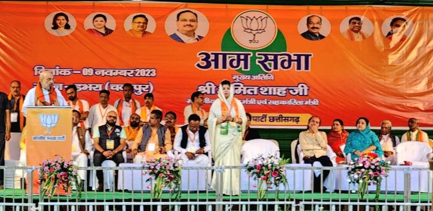 कांग्रेस सरकार ने छत्तीसगढ़ को बना दिया भ्रष्टाचार का गढ़ , महादेव एप्प के माध्यम से 5 सौ 8 करोड़ रुपए वसूले - केंद्रीय गृह मंत्री अमित शाह .. Kshiti Technologies कांग्रेस सरकार ने छत्तीसगढ़ को बना दिया भ्रष्टाचार का गढ़ , महादेव एप्प के माध्यम से 5 सौ 8 करोड़ रुपए वसूले - केंद्रीय गृह मंत्री अमित शाह .. Kshiti Technologies