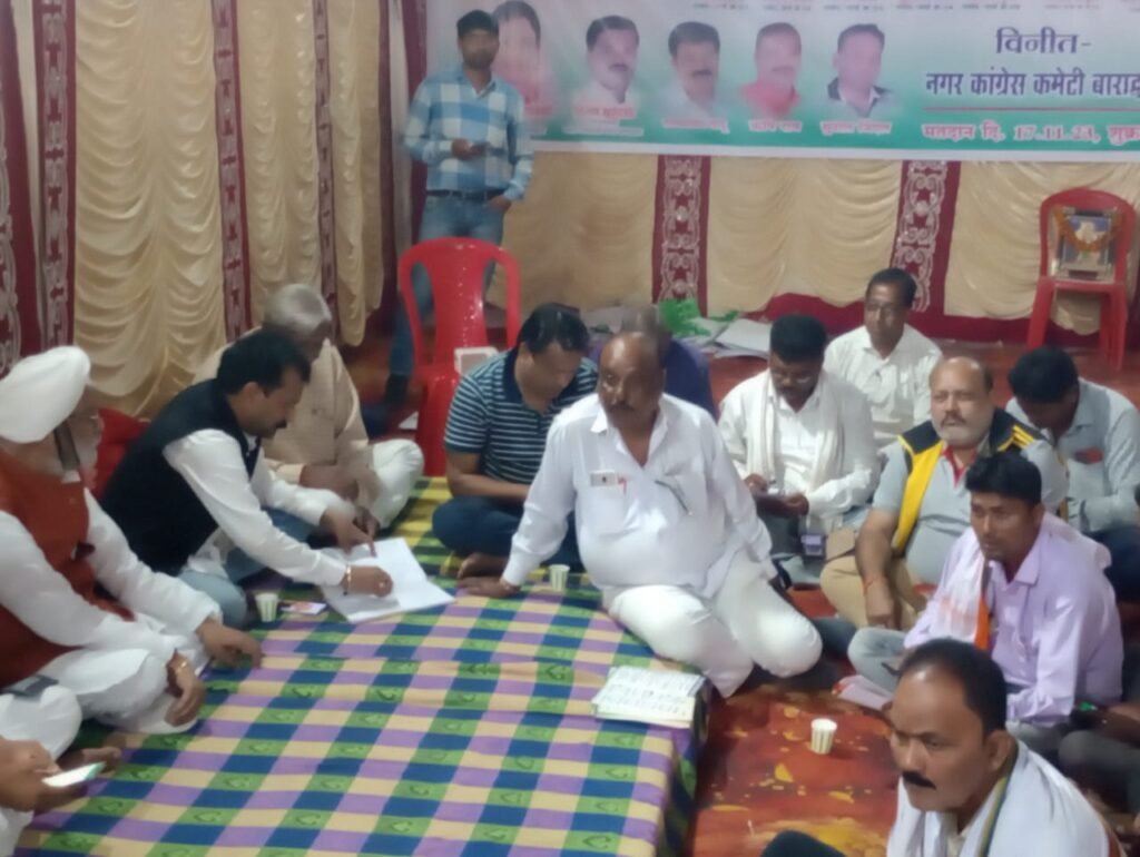 बाराद्वार मे कांग्रेस जनों ने संकल्प लिया कि हमारे नेता डॉ चरणदास महंत को सक्ती विधानसभा से पूरे छत्तीसगढ़ में सर्वाधिक मतों से विजई बनाकर सक्ती विधानसभा को प्रदेश में एक अलग से पहचान देंगे .. Kshiti Technologies बाराद्वार मे कांग्रेस जनों ने संकल्प लिया कि हमारे नेता डॉ चरणदास महंत को सक्ती विधानसभा से पूरे छत्तीसगढ़ में सर्वाधिक मतों से विजई बनाकर सक्ती विधानसभा को प्रदेश में एक अलग से पहचान देंगे .. Kshiti Technologies