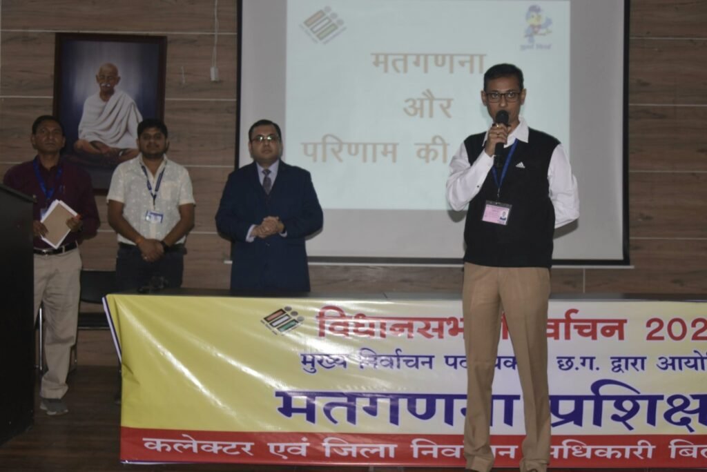 मतगणना के लिए रिटर्निग अफसरों को मिला प्रशिक्षण .. Kshiti Technologies मतगणना के लिए रिटर्निग अफसरों को मिला प्रशिक्षण .. Kshiti Technologies