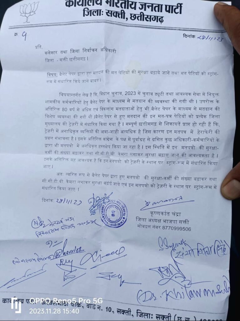भाजपा के तीनों प्रत्याशी अपने समर्थकों के साथ पहुंचे कलेक्टोरेट कार्यालय सक्ती .. Kshiti Technologies भाजपा के तीनों प्रत्याशी अपने समर्थकों के साथ पहुंचे कलेक्टोरेट कार्यालय सक्ती .. Kshiti Technologies
