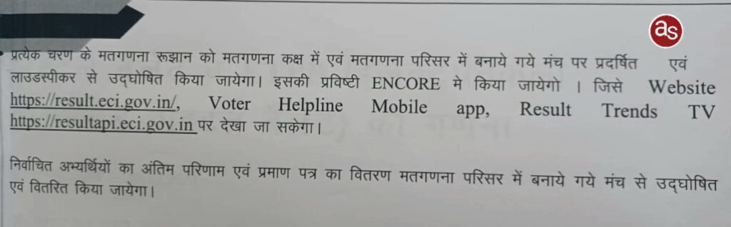 कलेक्टर ने ली राजनीतिक दल एवं प्रत्याशियों की बैठक .. Kshiti Technologies कलेक्टर ने ली राजनीतिक दल एवं प्रत्याशियों की बैठक .. Kshiti Technologies