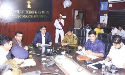 कलेक्टर ने ली राजनीतिक दल एवं प्रत्याशियों की बैठक .. Kshiti Technologies