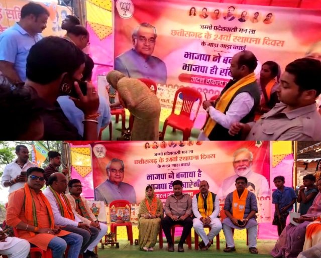 भाजपा ने मनाया 24 वाँ स्थापना दिवस .. Kshiti Technologies भाजपा ने मनाया 24 वाँ स्थापना दिवस .. Kshiti Technologies