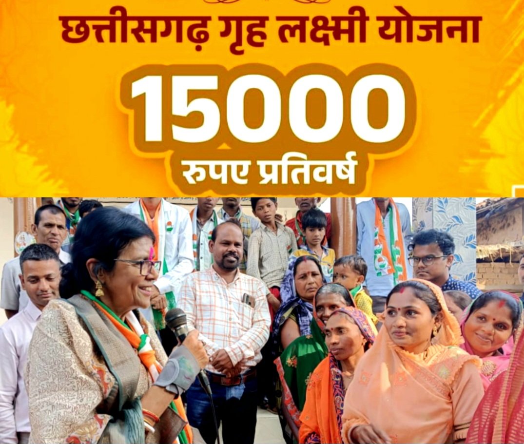 छत्तीसगढ़ गृह लक्ष्मी योजना के अंतर्गत प्रत्येक महिला को साल में पन्द्रह हजार रुपये देगी कॉग्रेस सरकार - ज्योत्सना महंत .. Kshiti Technologies छत्तीसगढ़ गृह लक्ष्मी योजना के अंतर्गत प्रत्येक महिला को साल में पन्द्रह हजार रुपये देगी कॉग्रेस सरकार - ज्योत्सना महंत .. Kshiti Technologies