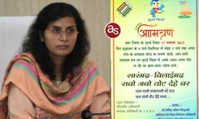 कलेक्टर एवं जिला निर्वाचन अधिकारी डॉ. फरिहा आलम सिद्दीकी ने मतदाताओं को चुनई तिहार में वोट करने किया आमंत्रित .. Kshiti Technologies