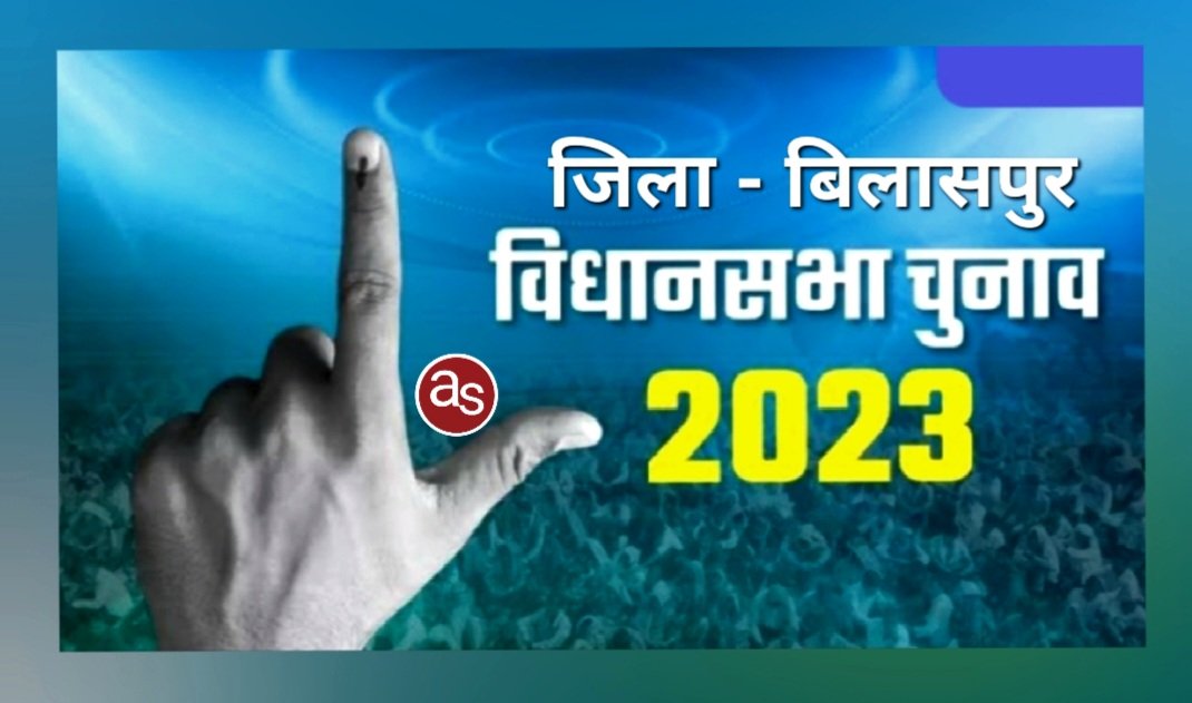 विधानसभा निर्वाचन 2023 - Kshiti Technologies विधानसभा निर्वाचन 2023 - Kshiti Technologies
