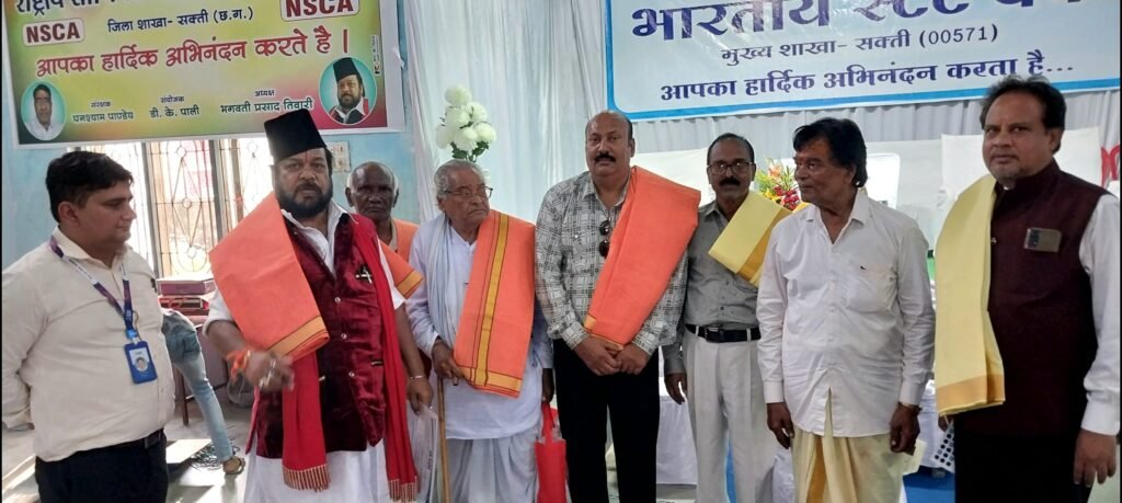 स्टेट बैंक ऑफ इंडिया ने जिला रेड क्रास सोसायटी व स्वास्थ्य समिति सक्ती के सहयोग से वरिष्ठ जन सह पेंशनरों का किया सम्मान .. Kshiti Technologies स्टेट बैंक ऑफ इंडिया ने जिला रेड क्रास सोसायटी व स्वास्थ्य समिति सक्ती के सहयोग से वरिष्ठ जन सह पेंशनरों का किया सम्मान .. Kshiti Technologies