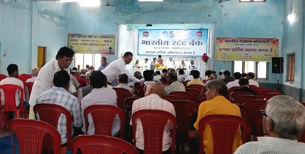 स्टेट बैंक ऑफ इंडिया ने जिला रेड क्रास सोसायटी व स्वास्थ्य समिति सक्ती के सहयोग से वरिष्ठ जन सह पेंशनरों का किया सम्मान .. Kshiti Technologies स्टेट बैंक ऑफ इंडिया ने जिला रेड क्रास सोसायटी व स्वास्थ्य समिति सक्ती के सहयोग से वरिष्ठ जन सह पेंशनरों का किया सम्मान .. Kshiti Technologies
