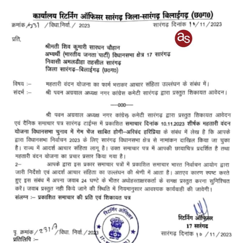 महिलाओं को लुभाने फर्जी फार्म भरवा रही भाजपा, शिकायत चुनाव आयोग से .. Kshiti Technologies महिलाओं को लुभाने फर्जी फार्म भरवा रही भाजपा, शिकायत चुनाव आयोग से .. Kshiti Technologies
