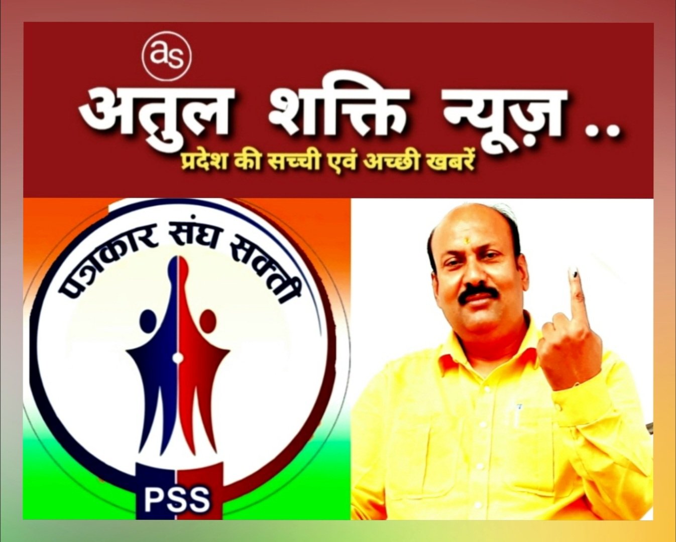 17 नवंबर को लोकतंत्र के महापर्व में भागीदारी, हम सब की जिम्मेदारी… अतुल शक्ति .. Kshiti Technologies 17 नवंबर को लोकतंत्र के महापर्व में भागीदारी, हम सब की जिम्मेदारी… अतुल शक्ति .. Kshiti Technologies