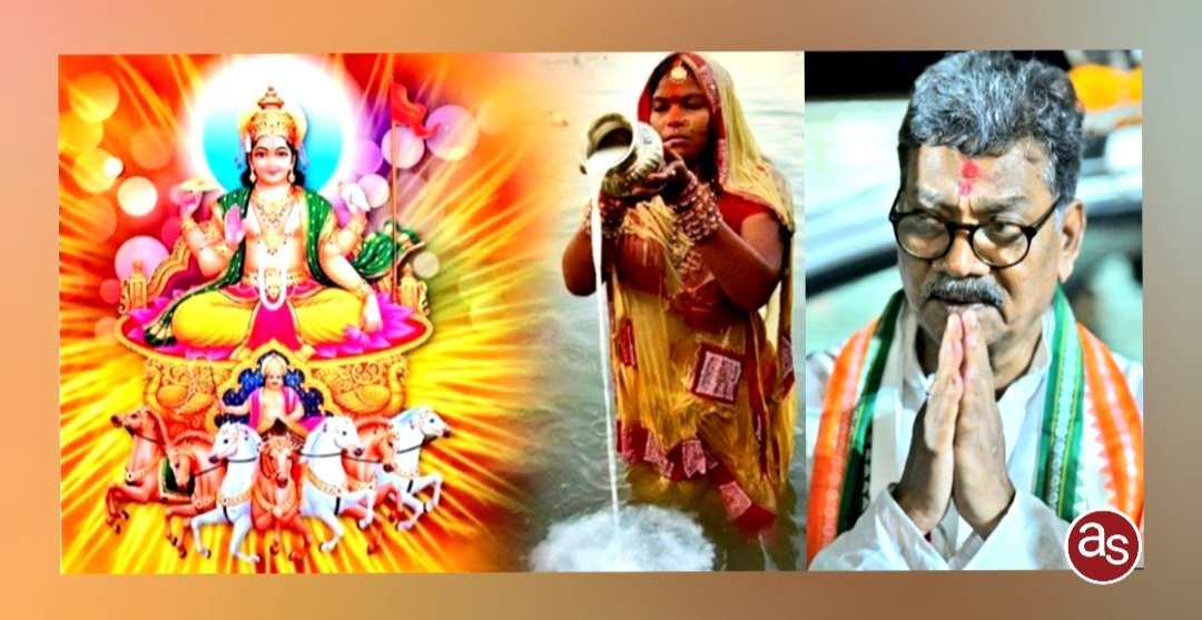 विधानसभा अध्यक्ष डॉ. चरणदास महंत ने छठ महापर्व की प्रदेशवासियों को दी बधाई एवं शुभकामनाएं .. Kshiti Technologies विधानसभा अध्यक्ष डॉ. चरणदास महंत ने छठ महापर्व की प्रदेशवासियों को दी बधाई एवं शुभकामनाएं .. Kshiti Technologies