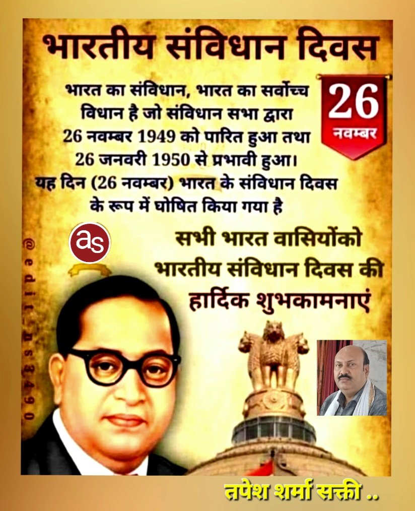 राष्ट्रीय मानव अधिकार एवं सामाजिक न्याय आयोग मनाएगा राष्ट्रीय संविधान दिवस .. Kshiti Technologies राष्ट्रीय मानव अधिकार एवं सामाजिक न्याय आयोग मनाएगा राष्ट्रीय संविधान दिवस .. Kshiti Technologies
