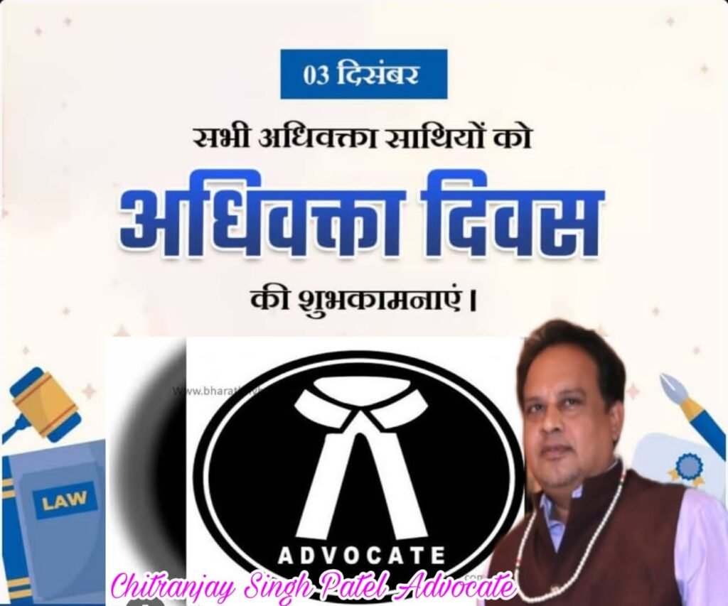 राष्ट्रीय मानव अधिकार एवं सामाजिक न्याय आयोग ने अधिवक्ता दिवस मनाया .. Kshiti Technologies राष्ट्रीय मानव अधिकार एवं सामाजिक न्याय आयोग ने अधिवक्ता दिवस मनाया .. Kshiti Technologies