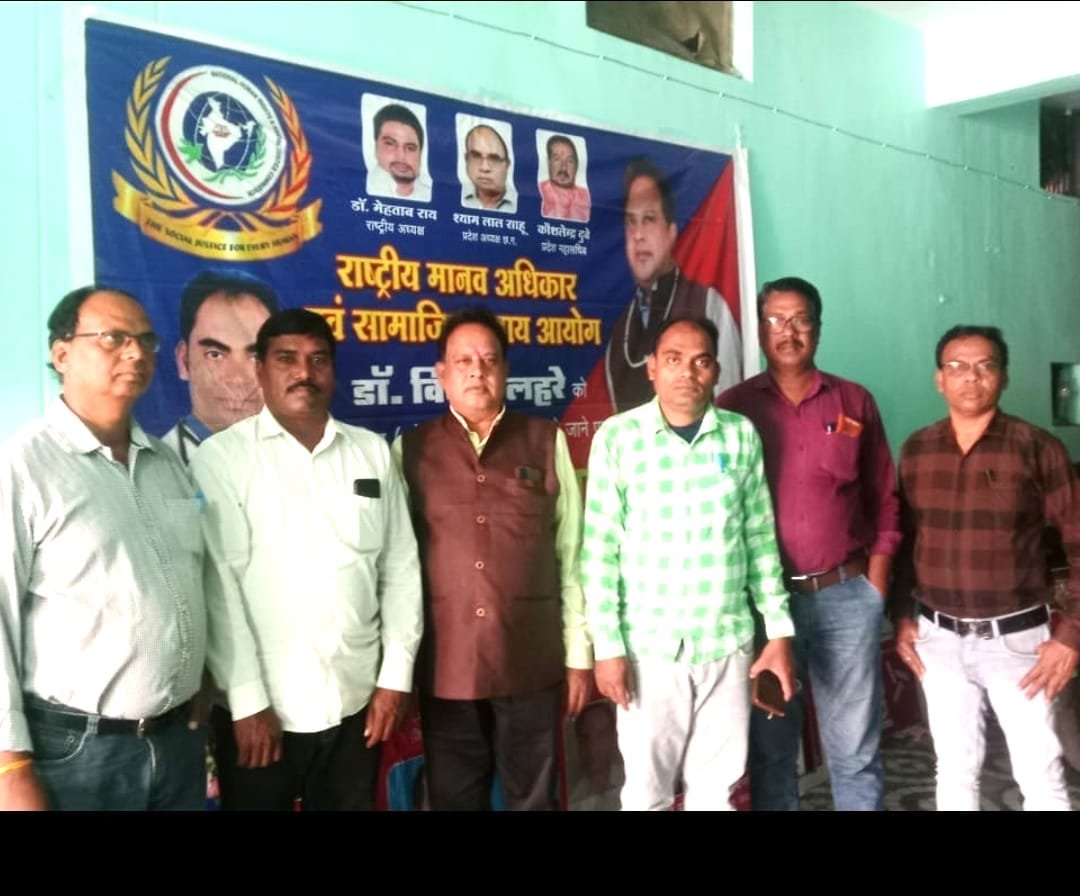 राष्ट्रीय मानव अधिकार एवं सामाजिक न्याय आयोग ने अधिवक्ता दिवस मनाया .. Kshiti Technologies राष्ट्रीय मानव अधिकार एवं सामाजिक न्याय आयोग ने अधिवक्ता दिवस मनाया .. Kshiti Technologies