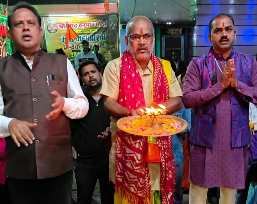 श्री सिद्ध हनुमान मंदिर में 30 वें मंगलवार की महाआरती में पंडित चंद्रप्रकाश तिवारी के श्री सिद्ध हनुमान परिवार की महिलाएं हुई शामिल .. Kshiti Technologies श्री सिद्ध हनुमान मंदिर में 30 वें मंगलवार की महाआरती में पंडित चंद्रप्रकाश तिवारी के श्री सिद्ध हनुमान परिवार की महिलाएं हुई शामिल .. Kshiti Technologies