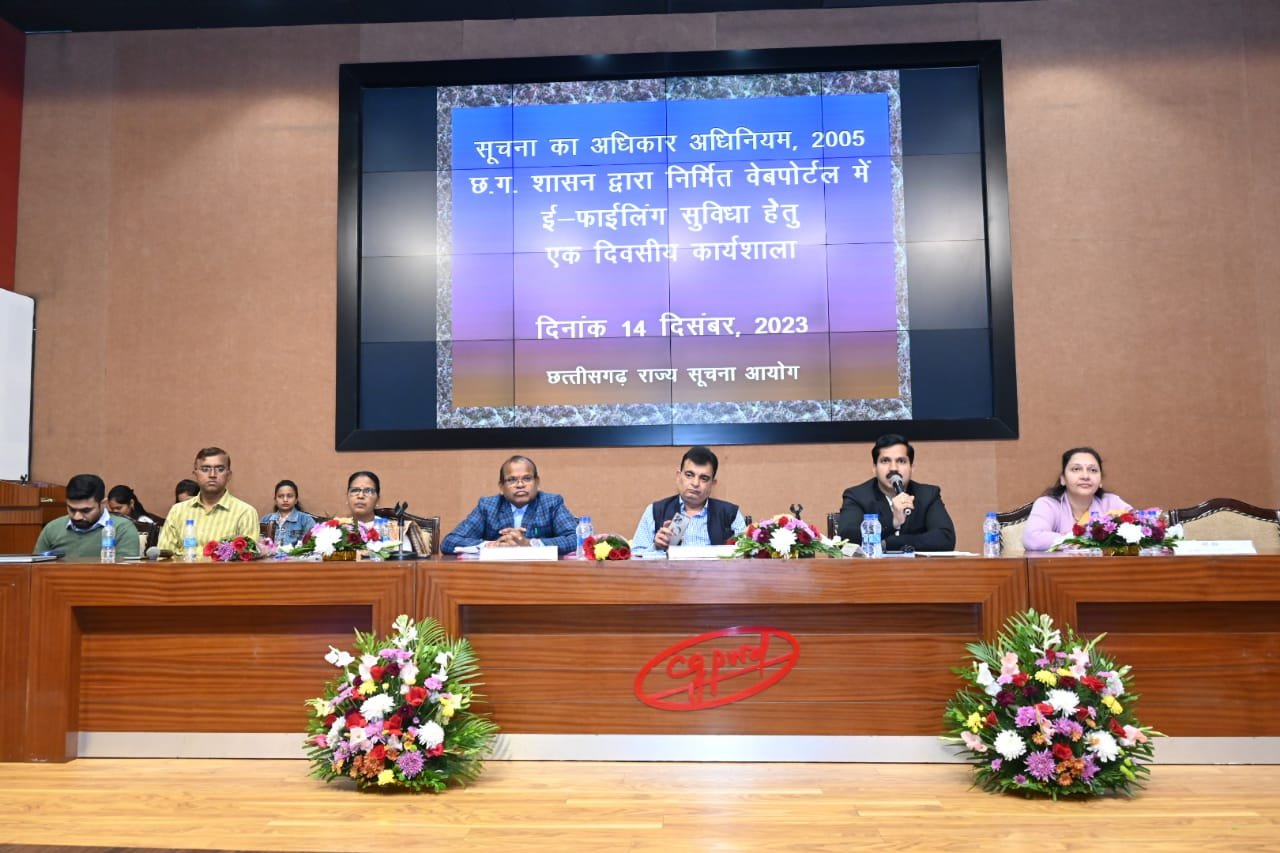 सूचना का अधिकार में ई- फाइलिंग सुविधा पर हुई राज्य स्तरीय कार्यशाला .. Kshiti Technologies सूचना का अधिकार में ई- फाइलिंग सुविधा पर हुई राज्य स्तरीय कार्यशाला .. Kshiti Technologies