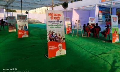 पीएम नरेंद्र मोदी 16 को हरी झंडी दिखाकर करेंगे विकसित भारत संकल्प यात्रा का शुभारंभ .. Kshiti Technologies