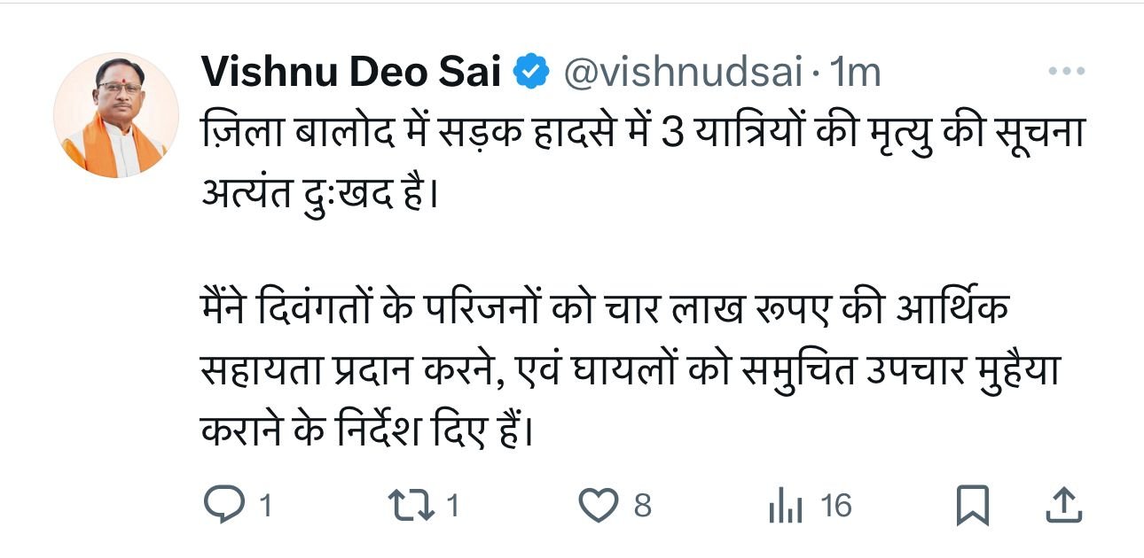 मुख्यमंत्री ने यात्री बस हादसे में मृतकों के परिजनों को 4-4 लाख रूपए की आर्थिक सहायता प्रदान करने के दिए निर्देश .. Kshiti Technologies मुख्यमंत्री ने यात्री बस हादसे में मृतकों के परिजनों को 4-4 लाख रूपए की आर्थिक सहायता प्रदान करने के दिए निर्देश .. Kshiti Technologies