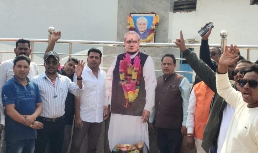 युवाओं ने अटल चौंक सोंठी (सक्ती) में भारत रत्न अटल जी का जन्मोत्सव मनाया .. Kshiti Technologies युवाओं ने अटल चौंक सोंठी (सक्ती) में भारत रत्न अटल जी का जन्मोत्सव मनाया .. Kshiti Technologies