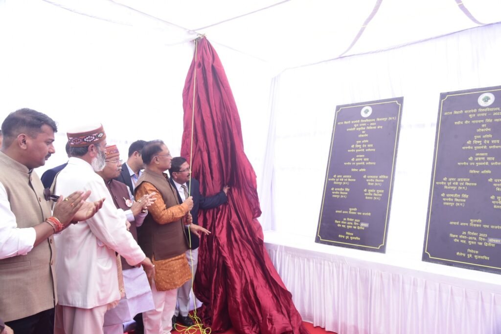 शिक्षा के विकास से ही आएगा सुशासन : मुख्यमंत्री विष्णुदेव साय .. Kshiti Technologies शिक्षा के विकास से ही आएगा सुशासन : मुख्यमंत्री विष्णुदेव साय .. Kshiti Technologies