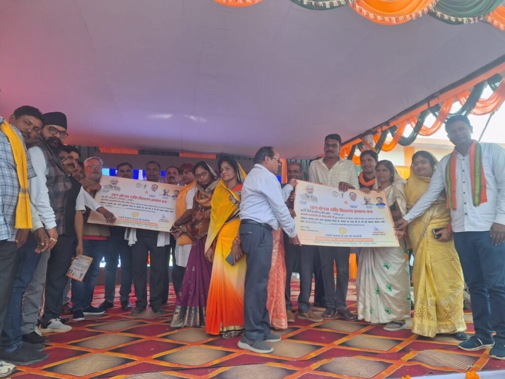 जिले में 79780 किसानों को मिला 134 करोड़ 72 लाख रूपए का धान बोनस .. Kshiti Technologies जिले में 79780 किसानों को मिला 134 करोड़ 72 लाख रूपए का धान बोनस .. Kshiti Technologies