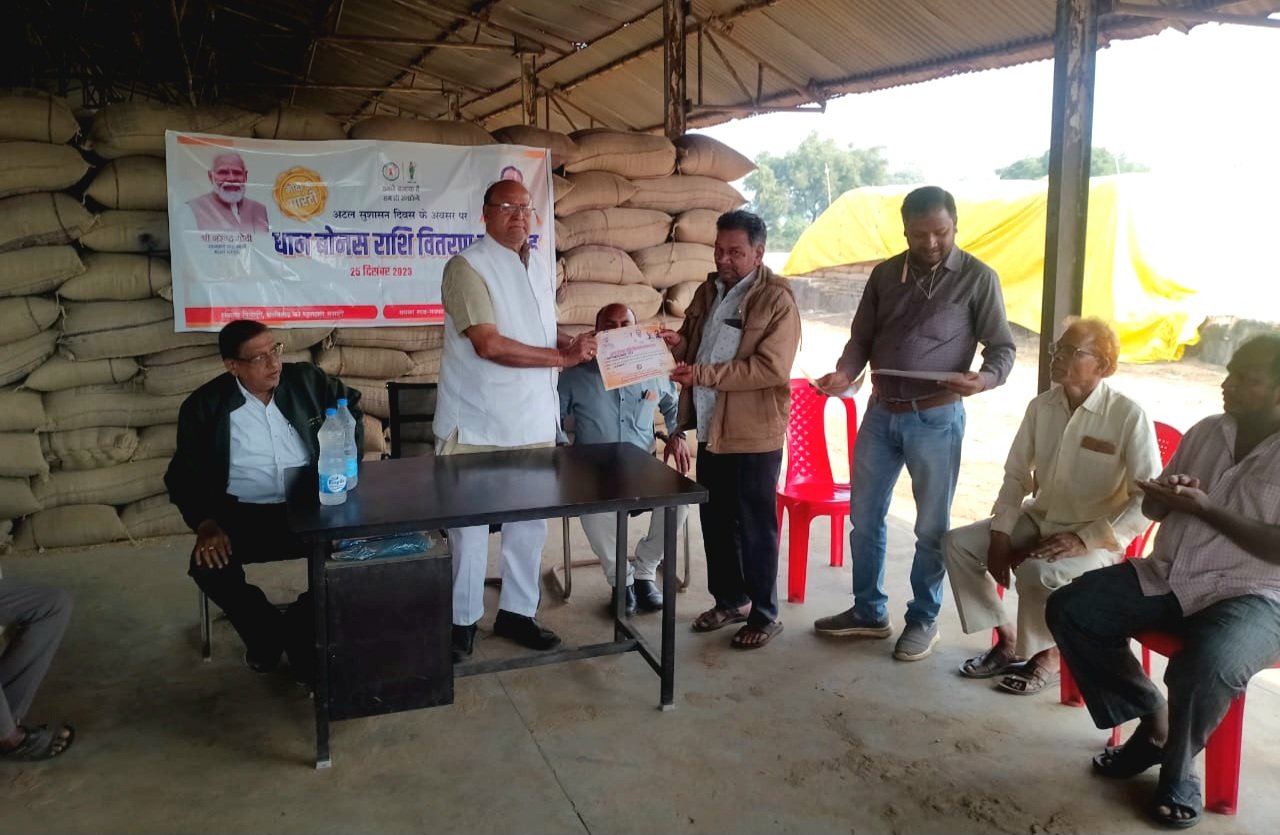 भाजपा के जिला प्रवक्ता रमेश सिंघानिया ने सेवा सहकारी समिति बाराद्वार मे किसानों को धान बोनस राशि काप्रमाण पत्र किया वितरण .. Kshiti Technologies भाजपा के जिला प्रवक्ता रमेश सिंघानिया ने सेवा सहकारी समिति बाराद्वार मे किसानों को धान बोनस राशि काप्रमाण पत्र किया वितरण .. Kshiti Technologies