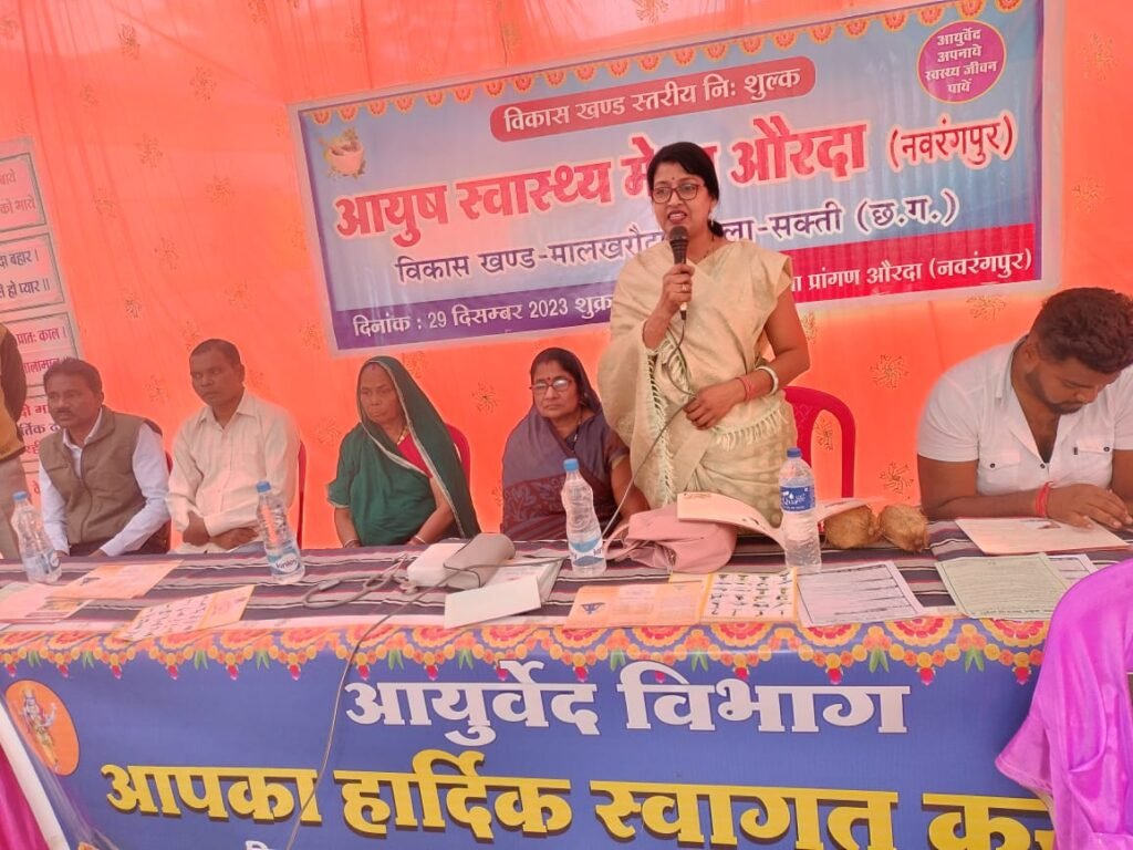 जनपद सदस्य गीतादेवी गबेल के आतित्थ्य में ग्राम पंचायत औरदा मे विकासखंड स्तरीय एकदिवसीय निशुल्क आयुष स्वास्थ्य मेला का हुआ आयोजन .. Kshiti Technologies जनपद सदस्य गीतादेवी गबेल के आतित्थ्य में ग्राम पंचायत औरदा मे विकासखंड स्तरीय एकदिवसीय निशुल्क आयुष स्वास्थ्य मेला का हुआ आयोजन .. Kshiti Technologies