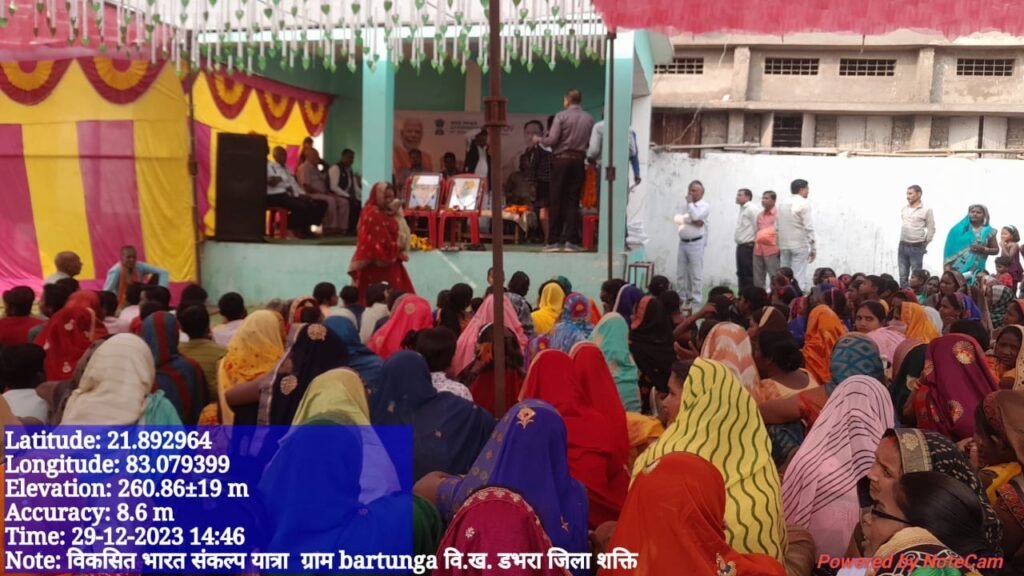 विकसित भारत संकल्प यात्रा में दी जा रही है विभागीय योजनाओं की जानकारी .. Kshiti Technologies विकसित भारत संकल्प यात्रा में दी जा रही है विभागीय योजनाओं की जानकारी .. Kshiti Technologies