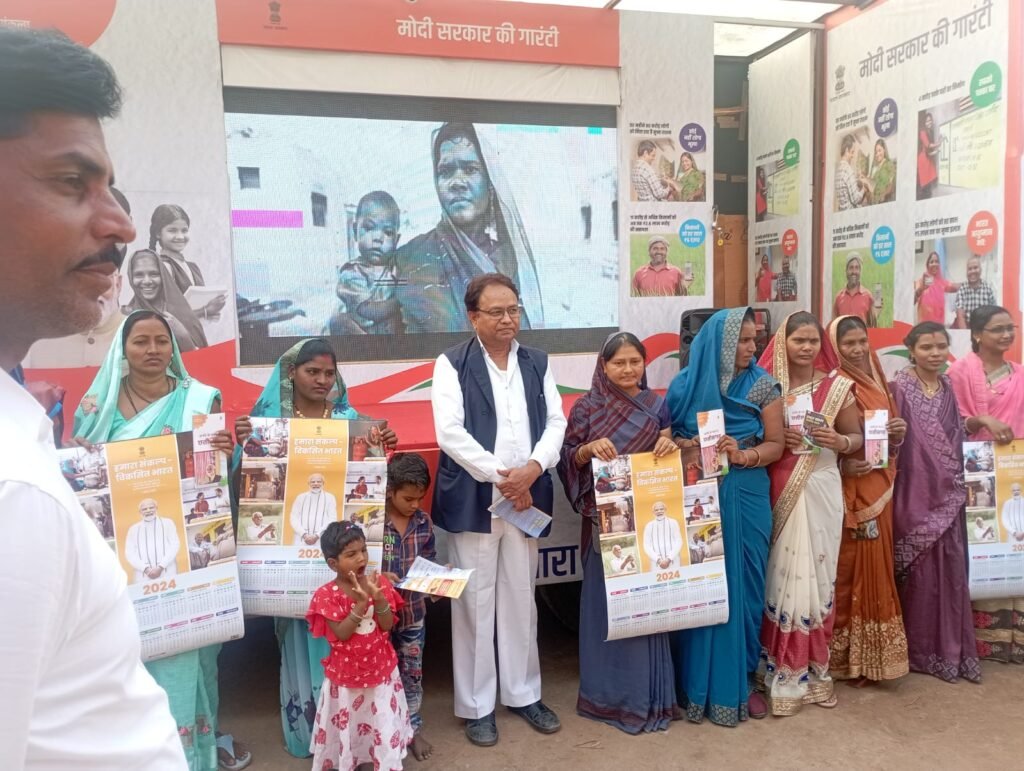 विकसित भारत संकल्प यात्रा में दी जा रही है विभागीय योजनाओं की जानकारी .. Kshiti Technologies विकसित भारत संकल्प यात्रा में दी जा रही है विभागीय योजनाओं की जानकारी .. Kshiti Technologies