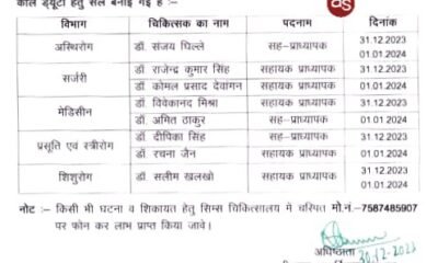 नये साल पर किसी अनहोनी से निपटने सिम्स में विशेष इंतजाम .. Kshiti Technologies