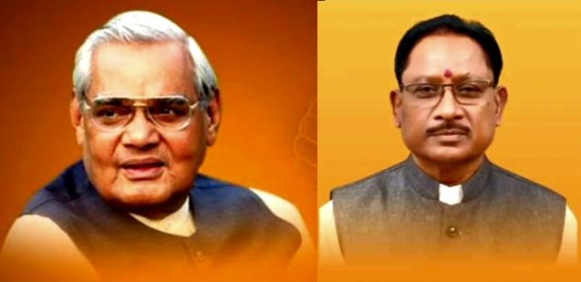 मुख्यमंत्री ने पूर्व प्रधानमंत्री भारतरत्न स्वर्गीय अटल बिहारी वाजपेयी को उनके जन्मदिन पर किया नमन .. Kshiti Technologies मुख्यमंत्री ने पूर्व प्रधानमंत्री भारतरत्न स्वर्गीय अटल बिहारी वाजपेयी को उनके जन्मदिन पर किया नमन .. Kshiti Technologies