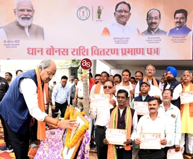 अन्नदाताओं से किया गया एक बड़ा वादा पूरा: कैबिनेट मंत्री बृजमोहन अग्रवाल .. Kshiti Technologies