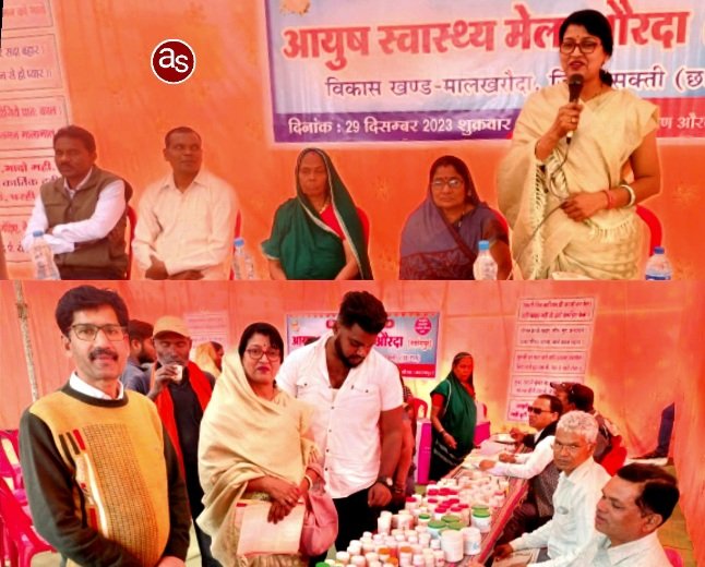 जनपद सदस्य गीतादेवी गबेल के आतित्थ्य में ग्राम पंचायत औरदा मे विकासखंड स्तरीय एकदिवसीय निशुल्क आयुष स्वास्थ्य मेला का हुआ आयोजन .. Kshiti Technologies जनपद सदस्य गीतादेवी गबेल के आतित्थ्य में ग्राम पंचायत औरदा मे विकासखंड स्तरीय एकदिवसीय निशुल्क आयुष स्वास्थ्य मेला का हुआ आयोजन .. Kshiti Technologies